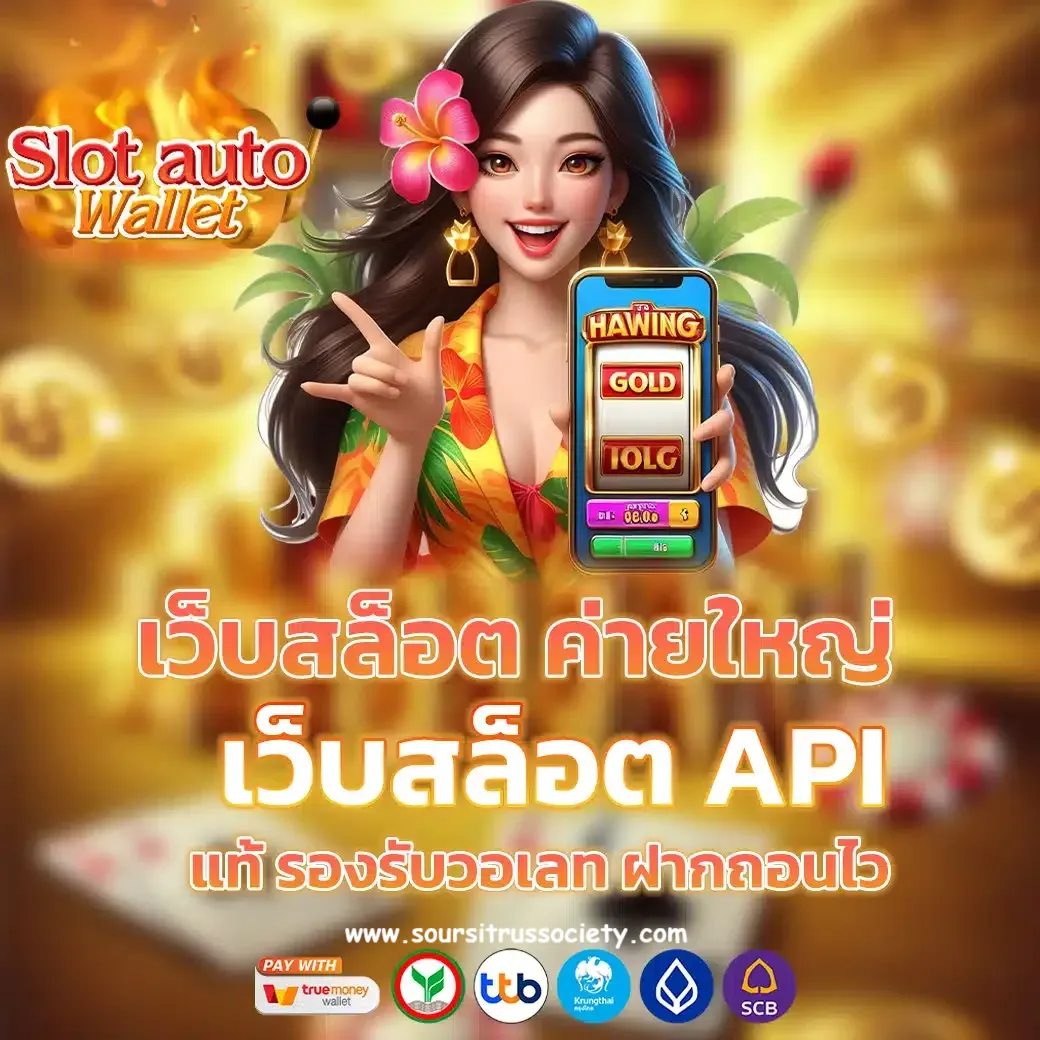 สล็อต วอ เลท ฝาก 1 บาท