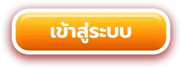 ฝาก วอ เลท สล็อต